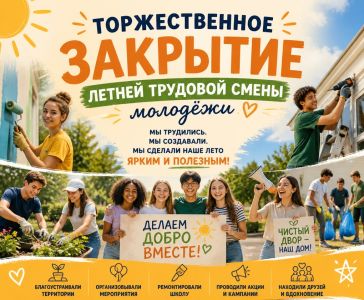 закрытие_ЛТВ_1.jpg